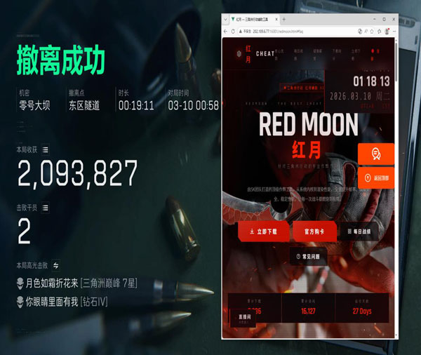 三角洲手游外挂多不多软件效果