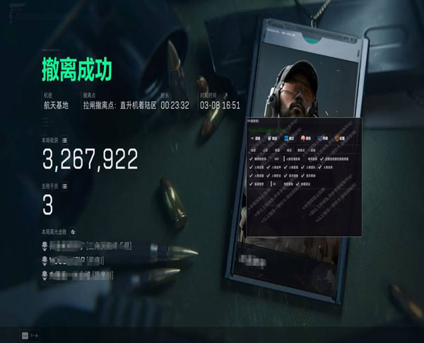 三角洲手游外挂多不多透视自瞄效果
